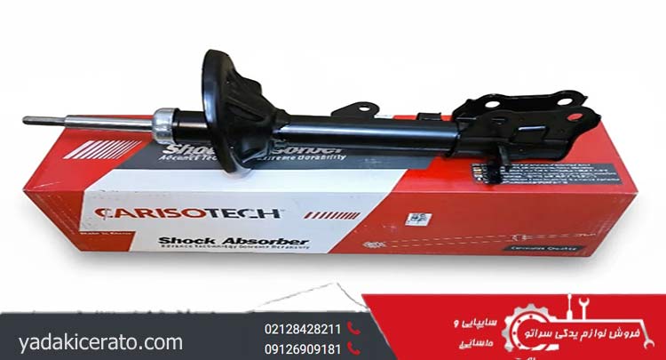 کمک عقب سراتو جنیون پارت